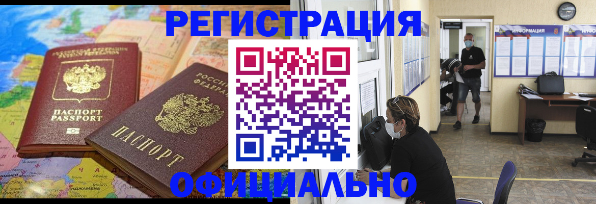 временная регистрация поиск в Куртамыше