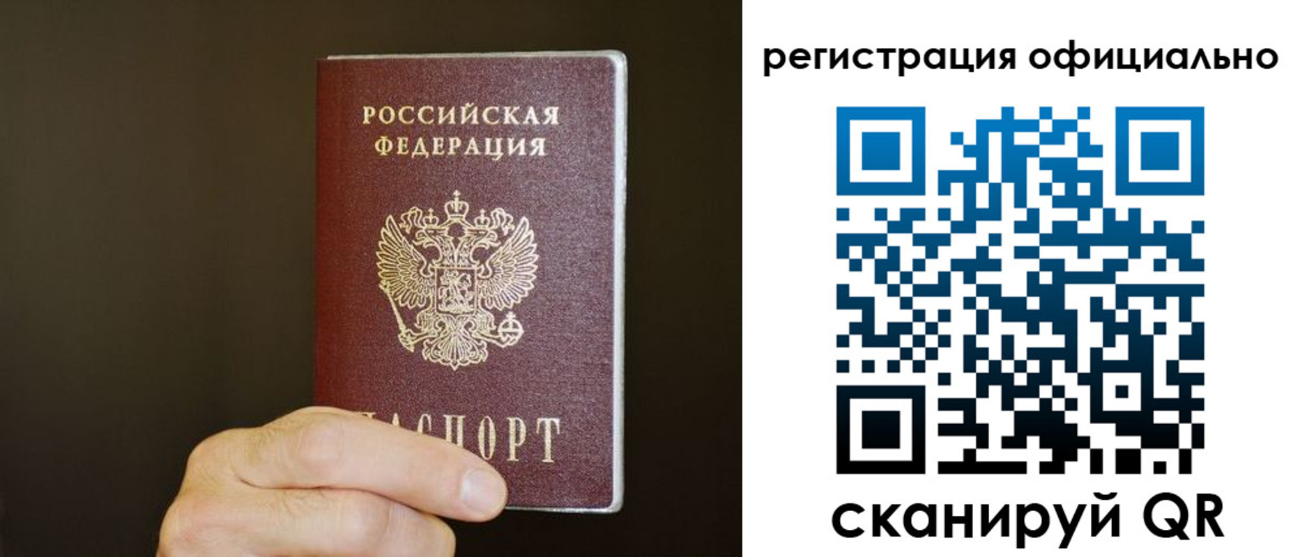 временная регистрация госуслуги в Куртамыше