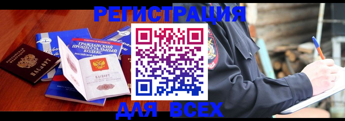регистрация для дет. сада в Куртамыше