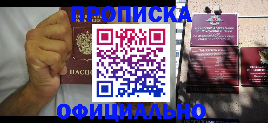 где прописаться в Куртамыше